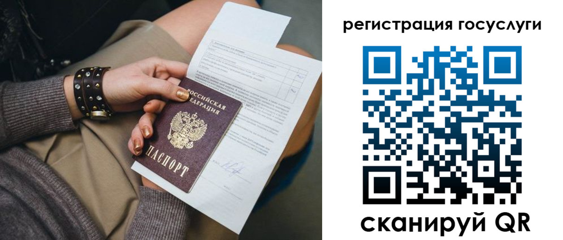 временная регистрация законно в Шимановске