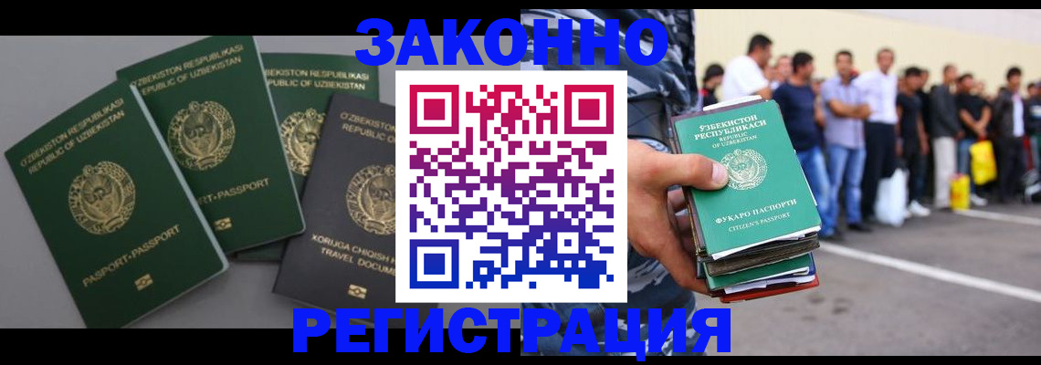 временная регистрация законно в Шимановске