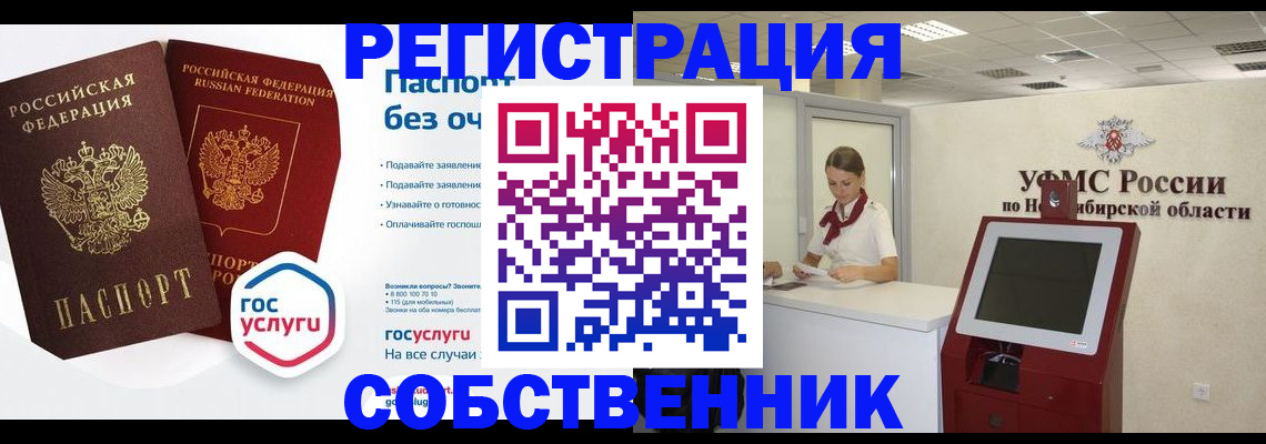 прописка для школы в Шимановске
